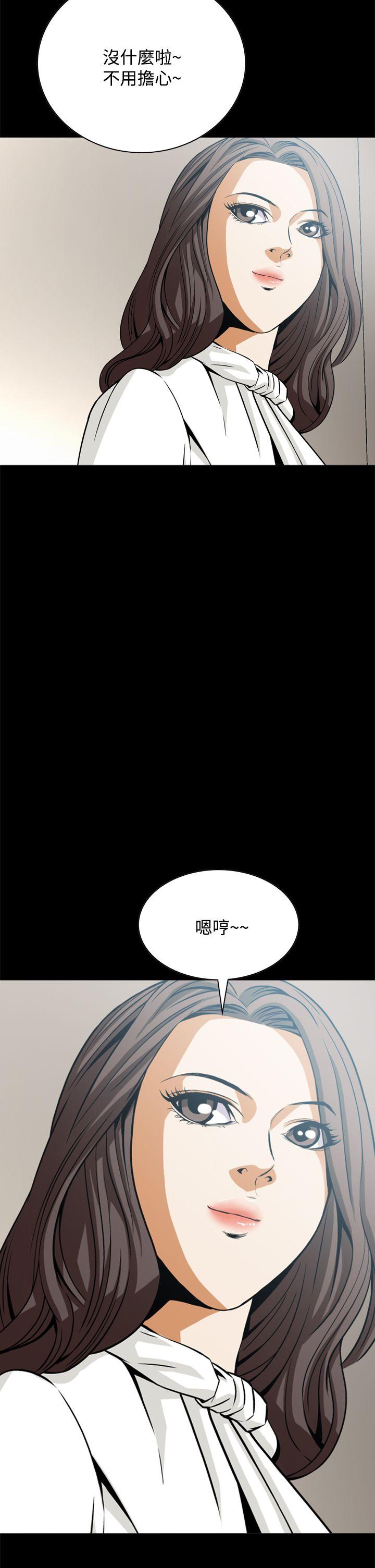 恶梦 第17話 第26页
