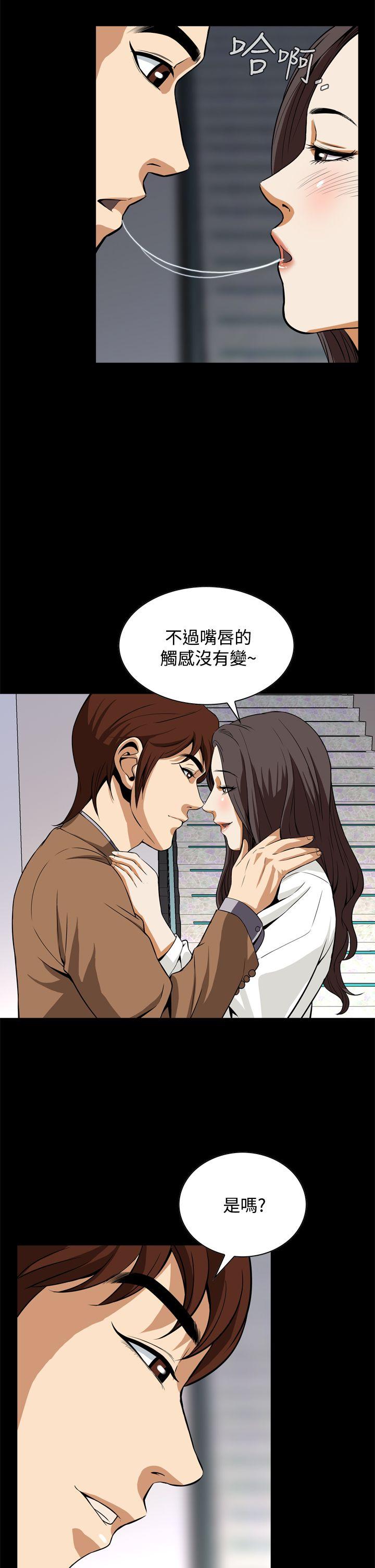 恶梦 第17話 第32页