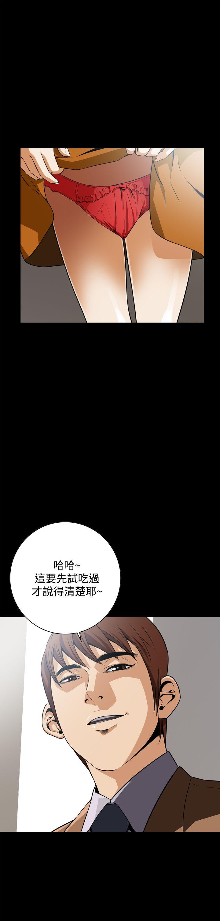 恶梦 第17話 第40页