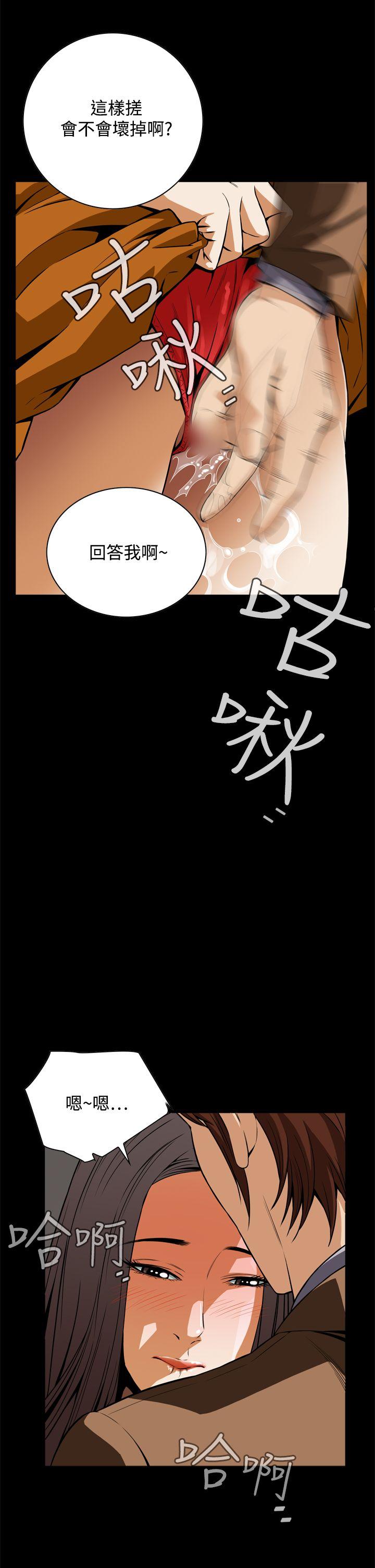 恶梦 第17話 第47页