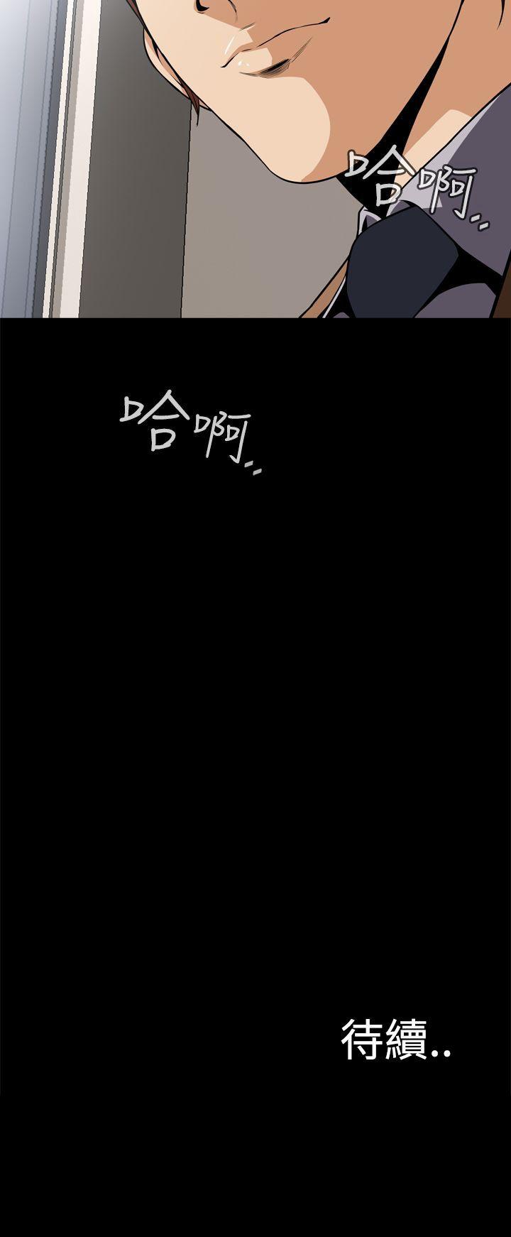 恶梦 第17話 第53页