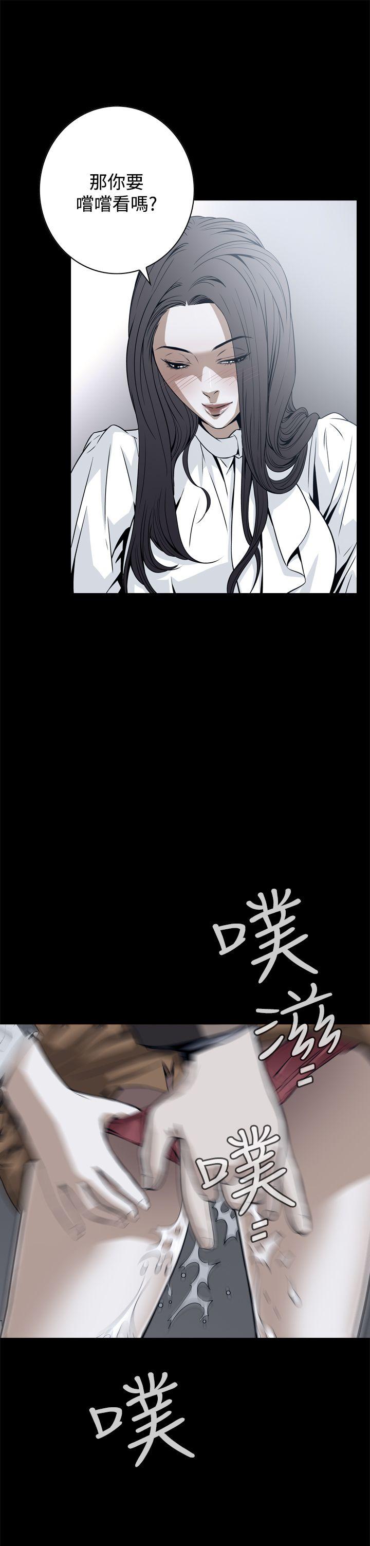 恶梦 第18話 第4页