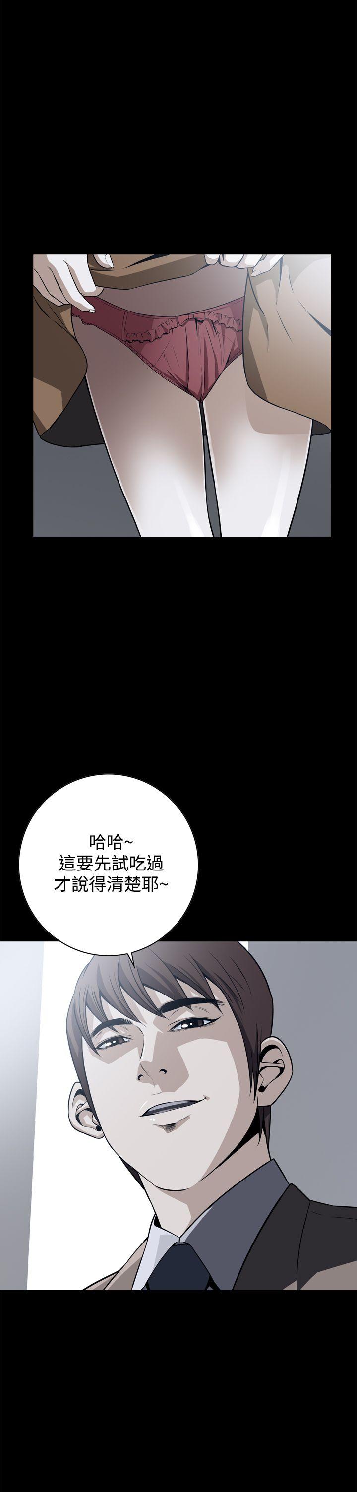 恶梦 第18話 第2页