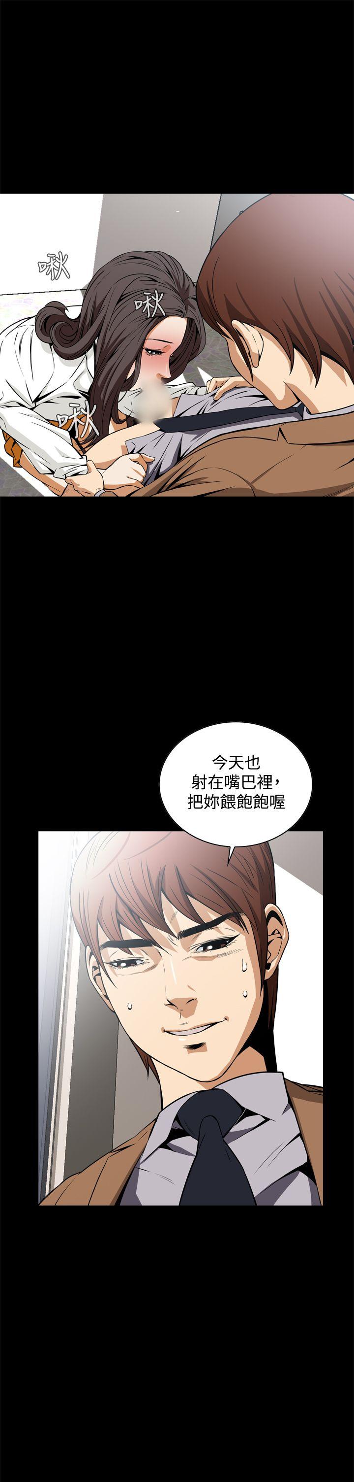 恶梦 第18話 第16页