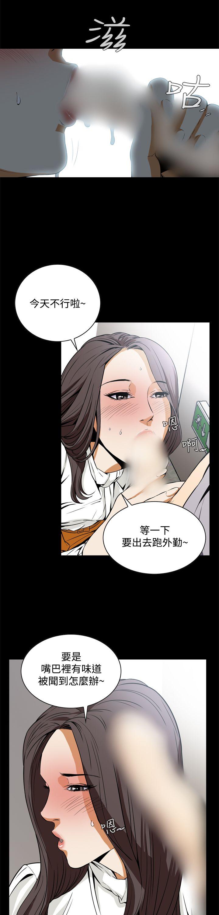 恶梦 第18話 第17页