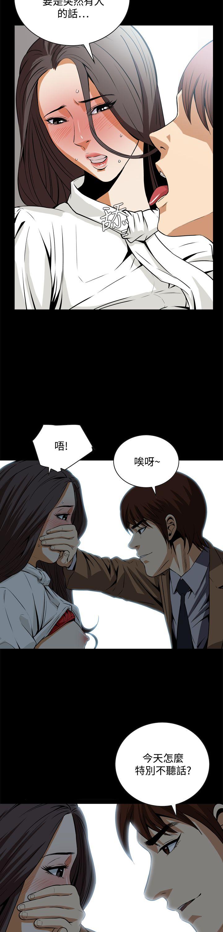 恶梦 第18話 第26页