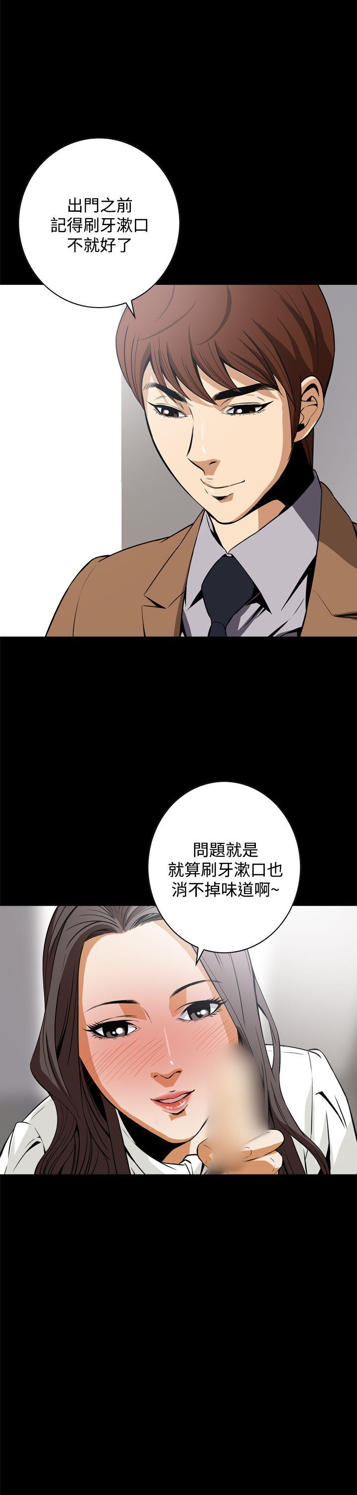恶梦 第18話 第20页