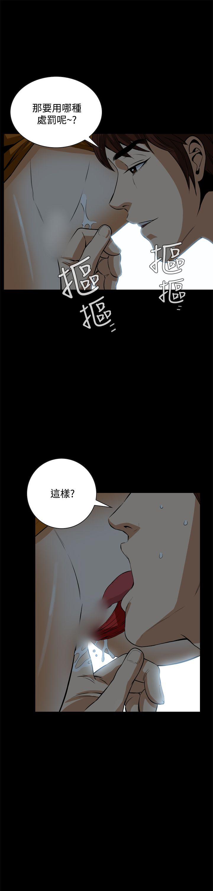 恶梦 第18話 第31页