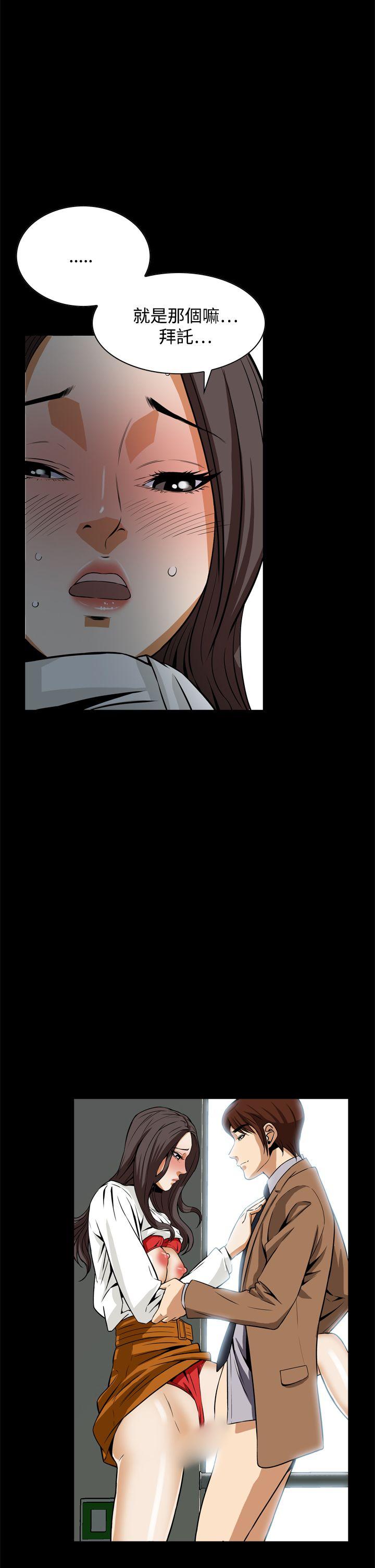 恶梦 第18話 第35页
