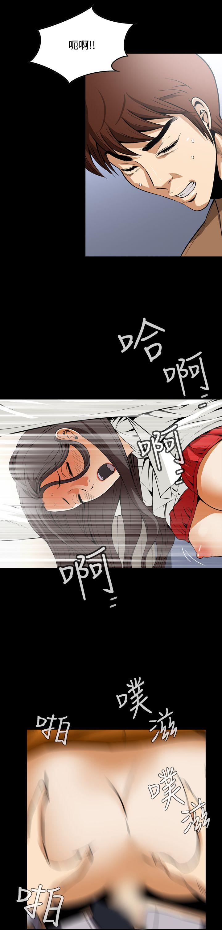 恶梦 第19話 第5页