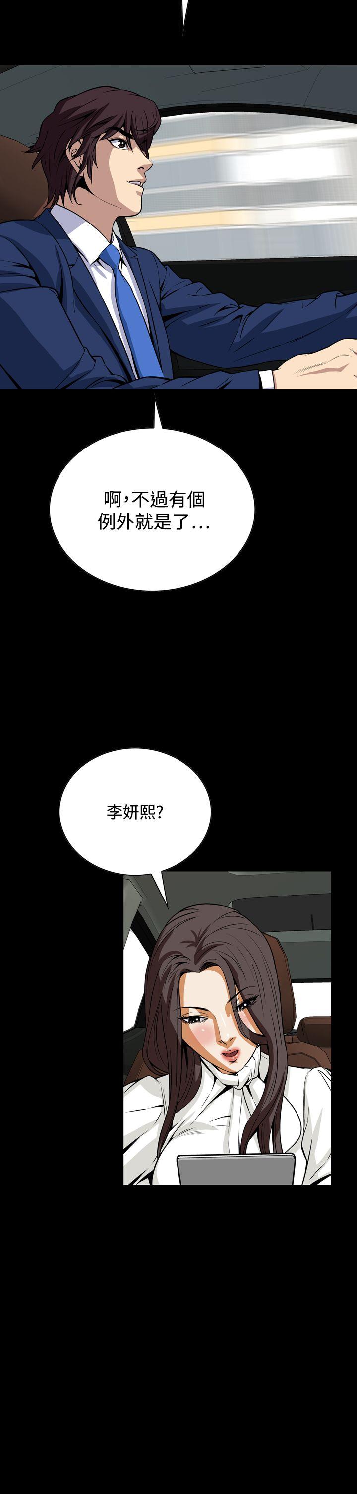 恶梦 第19話 第23页