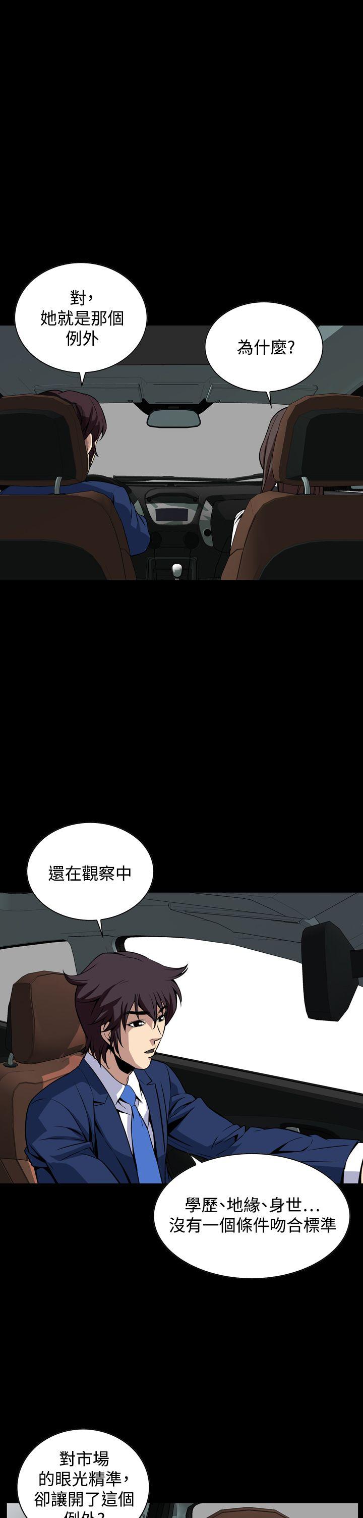 恶梦 第19話 第25页