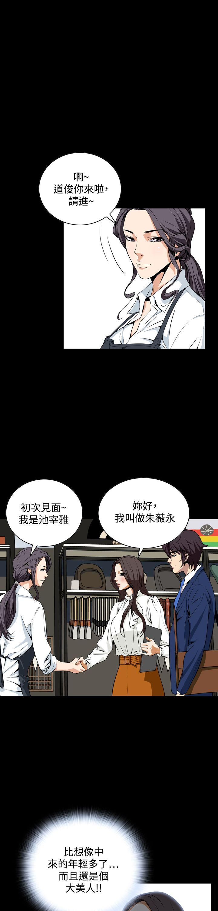 恶梦 第19話 第31页