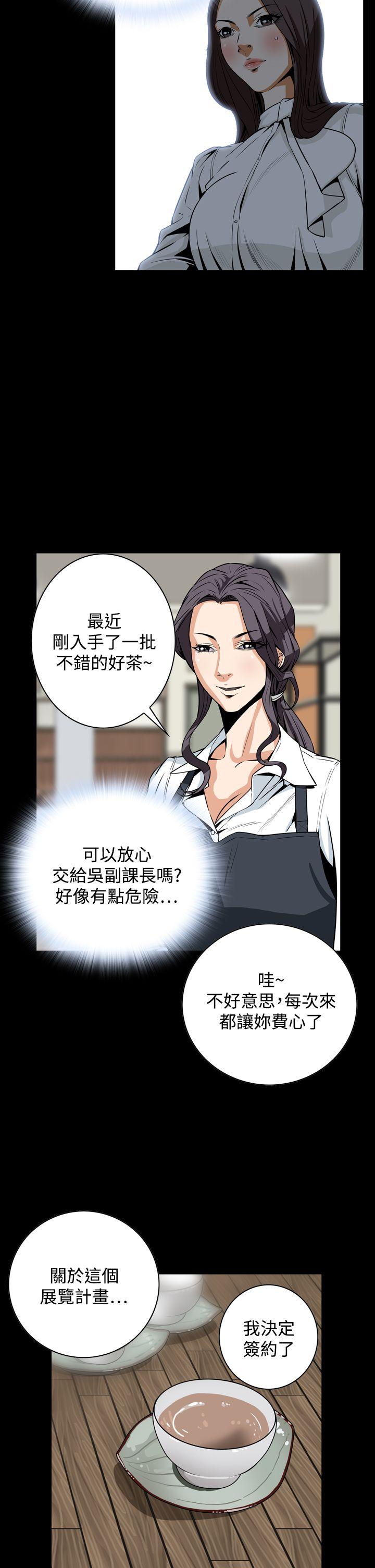 恶梦 第19話 第32页