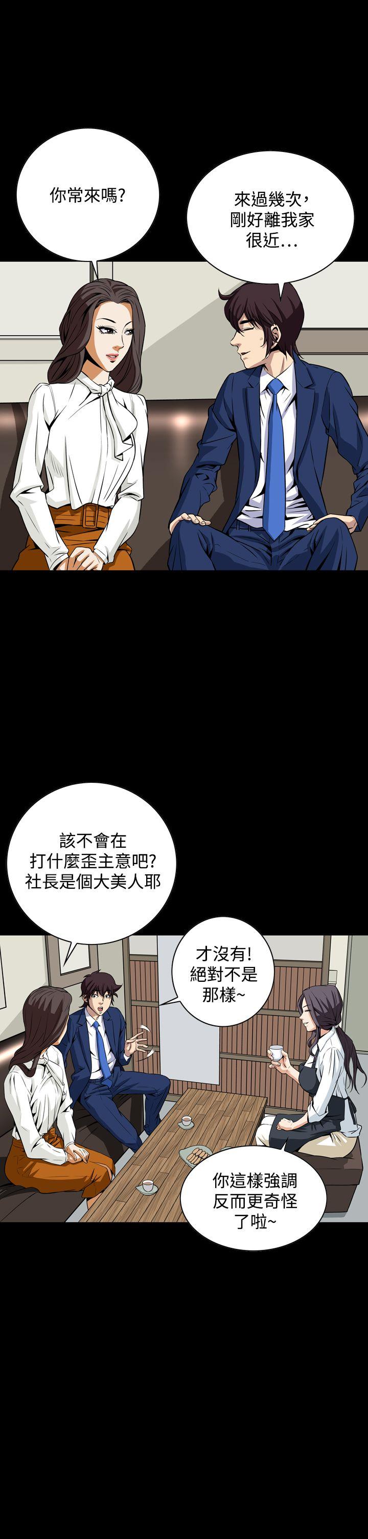 恶梦 第19話 第35页