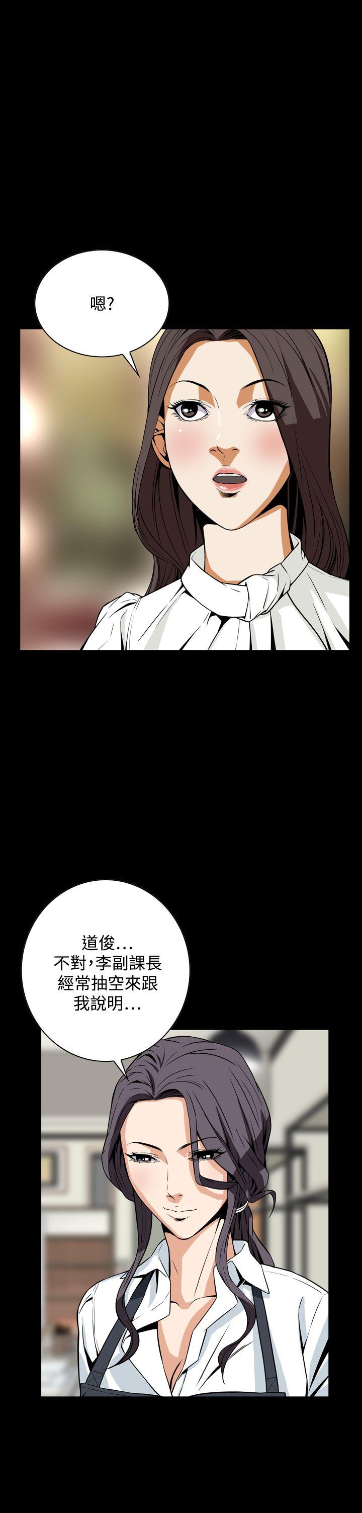 恶梦 第19話 第34页