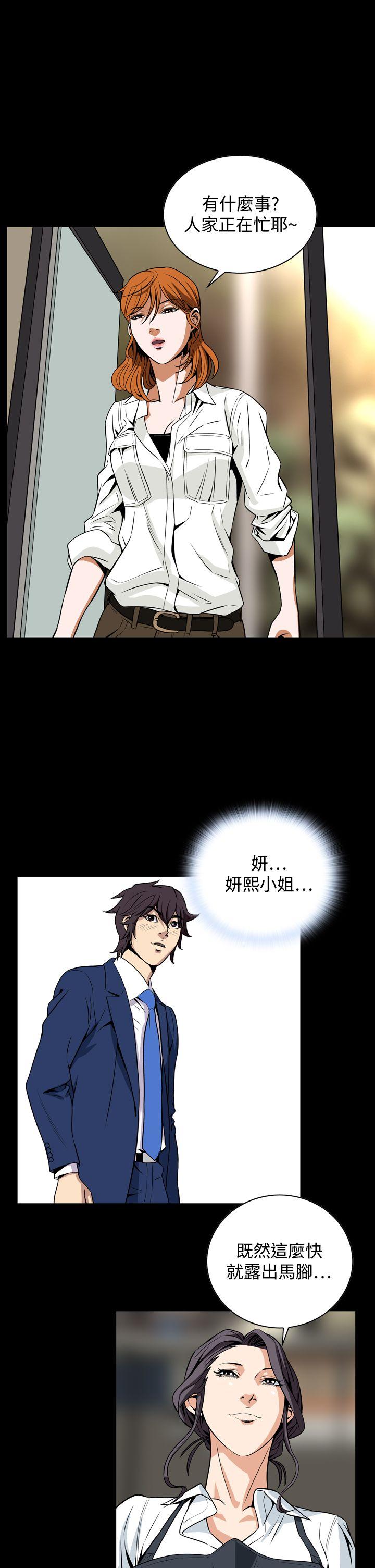 恶梦 第19話 第40页