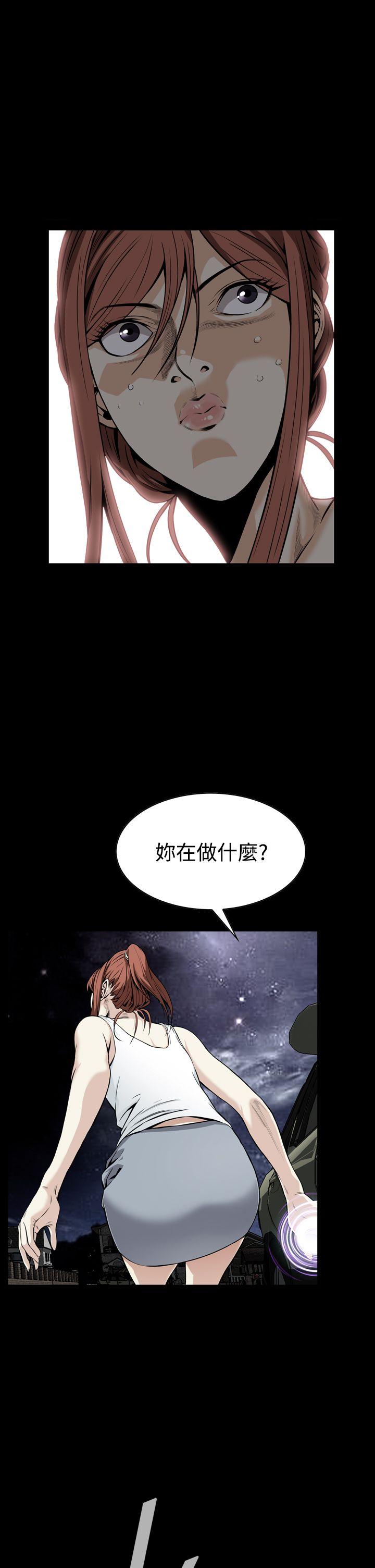 恶梦 第10話 第25页