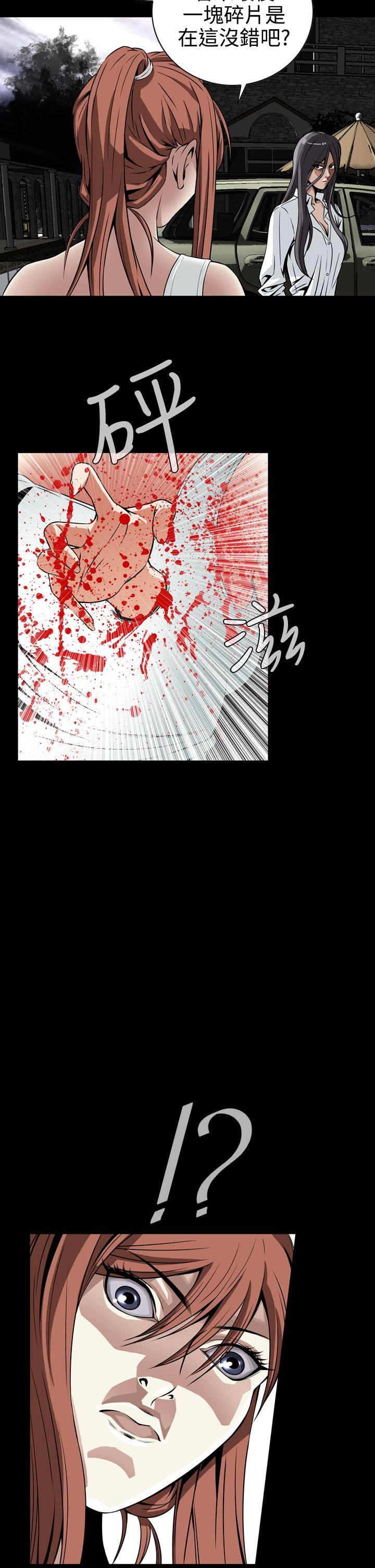 恶梦 第10話 第38页