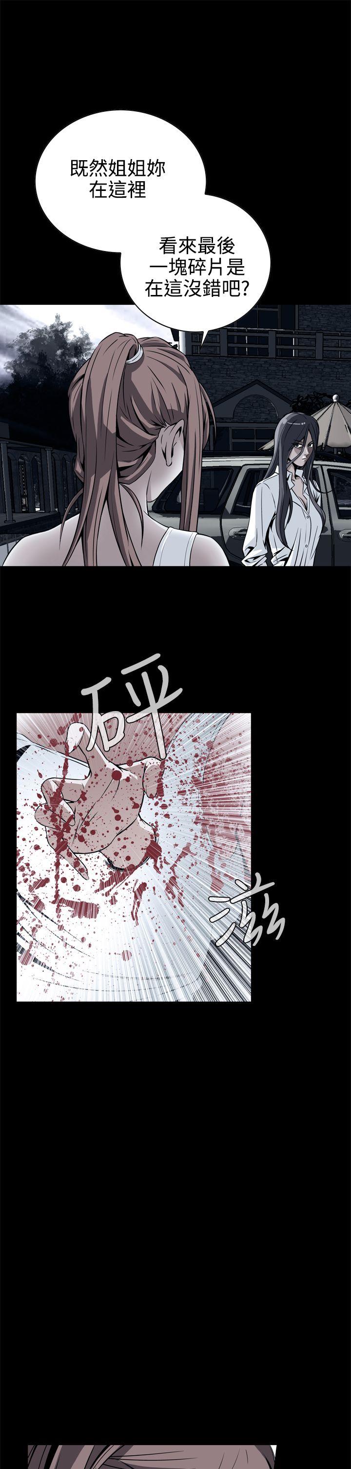 恶梦 第11話 第1页