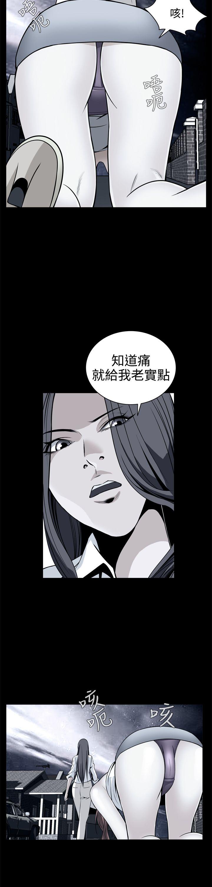 恶梦 第11話 第5页