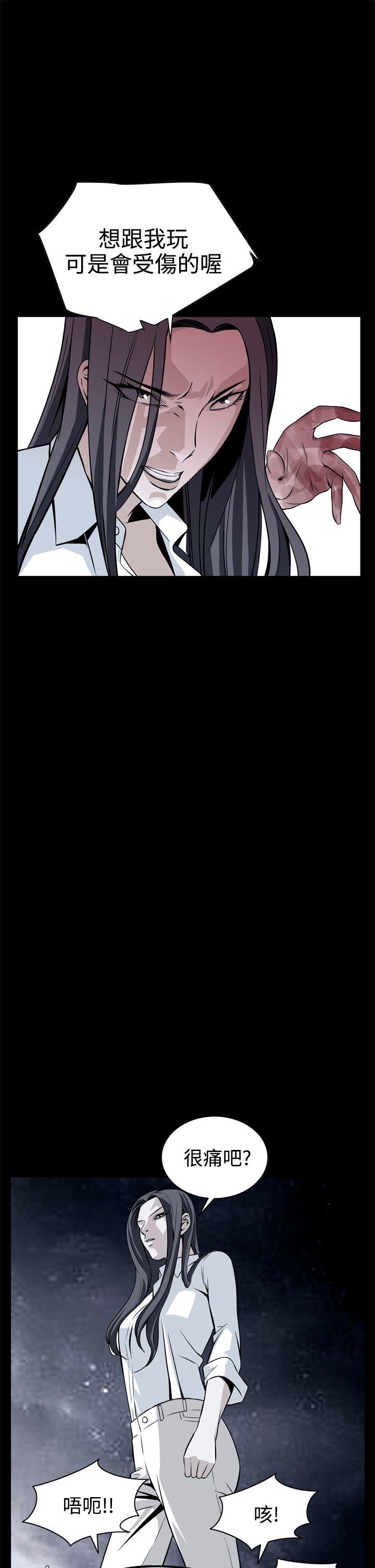 恶梦 第11話 第4页