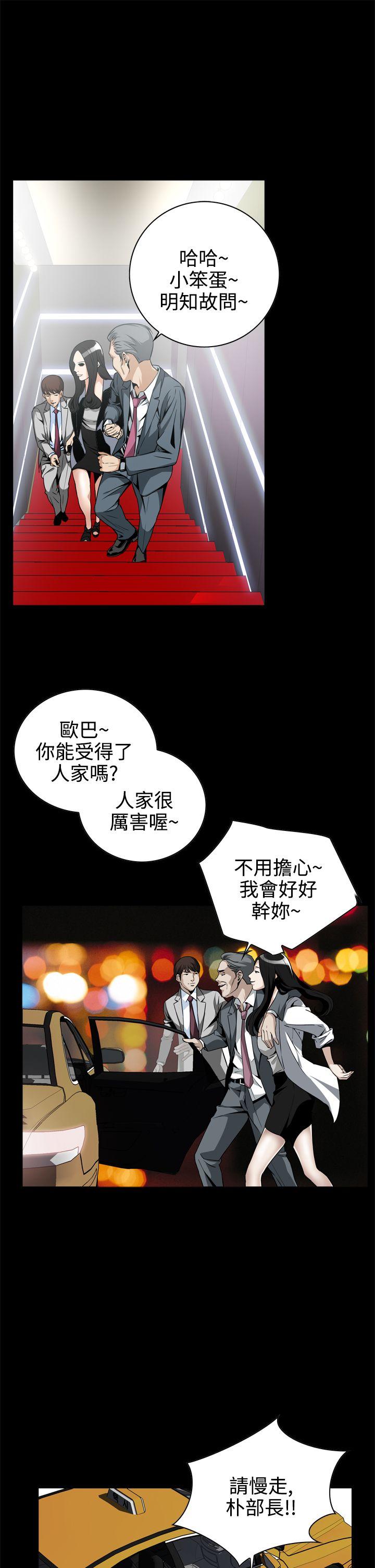 恶梦 第11話 第16页
