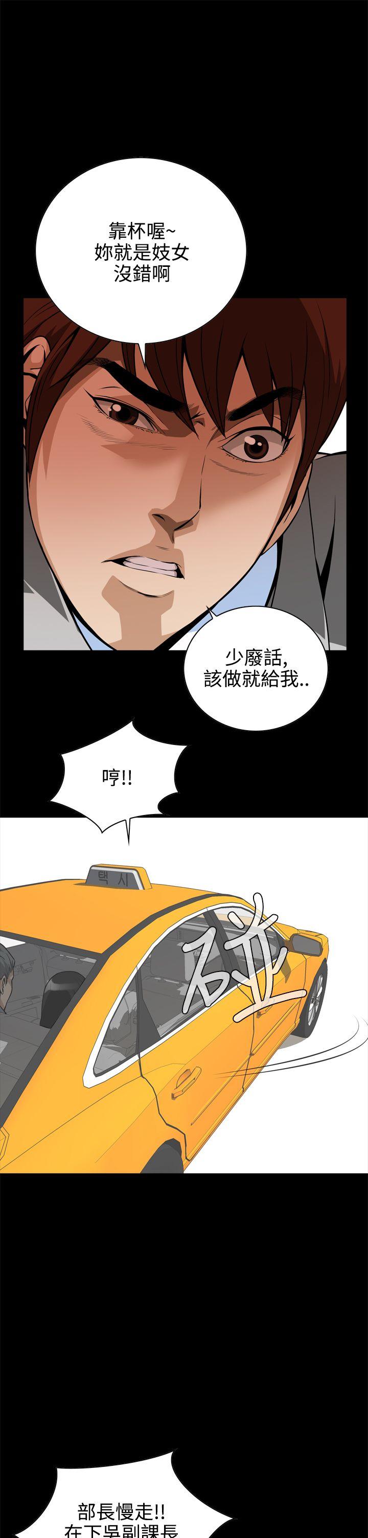 恶梦 第11話 第19页