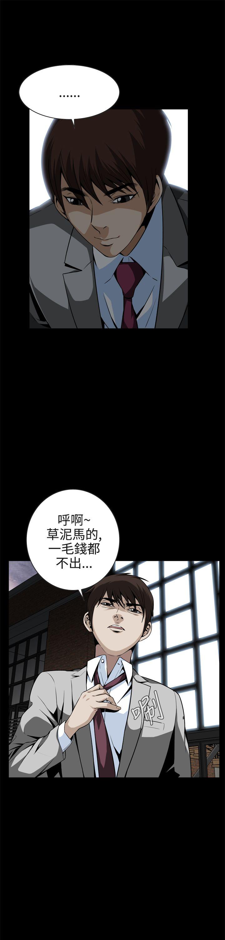 恶梦 第11話 第22页