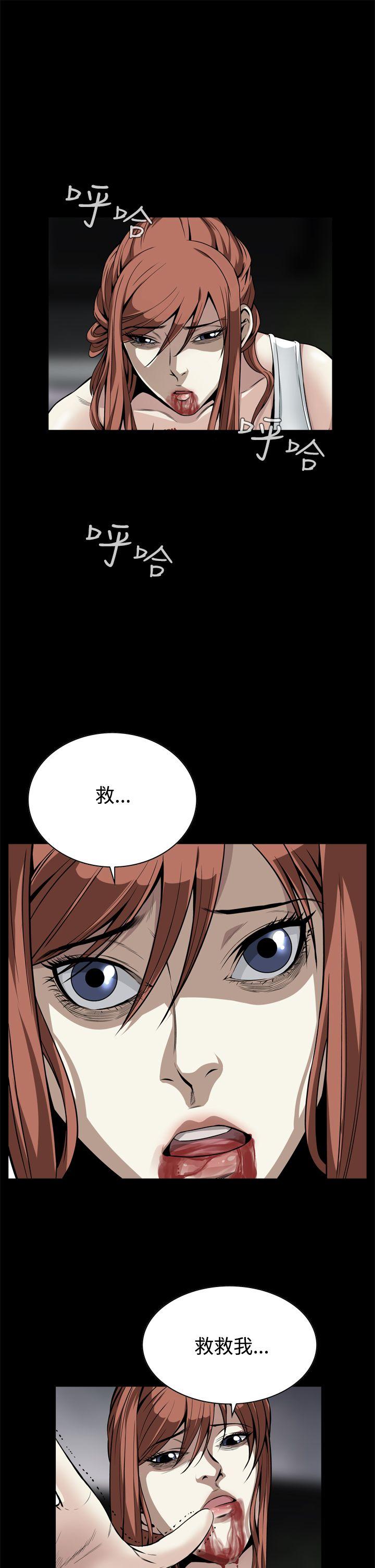 恶梦 第11話 第28页