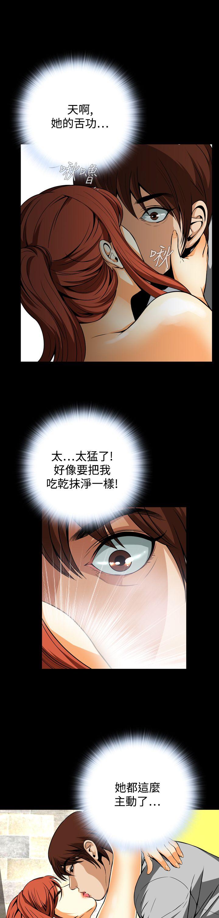 恶梦 第12話 第31页