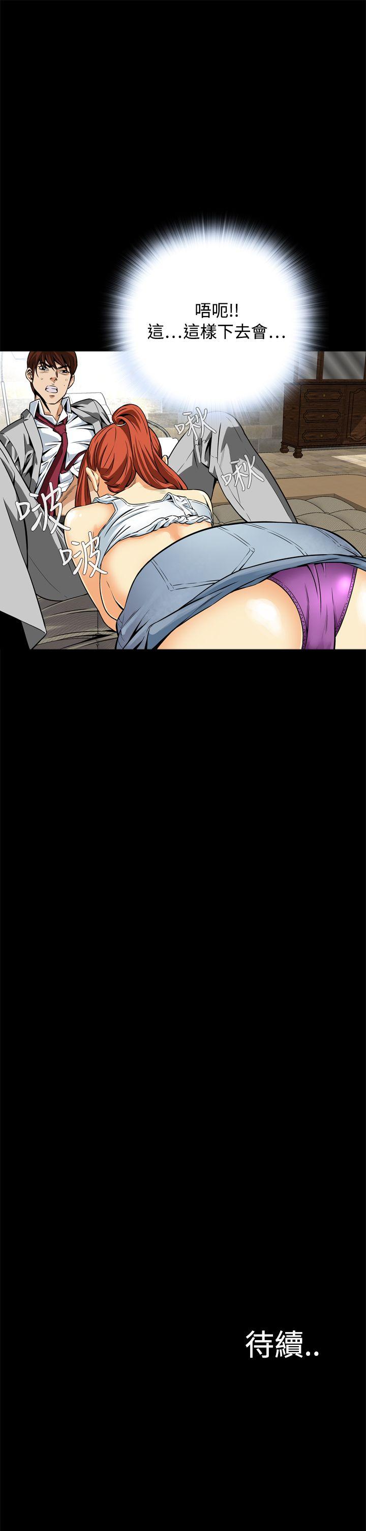恶梦 第12話 第43页