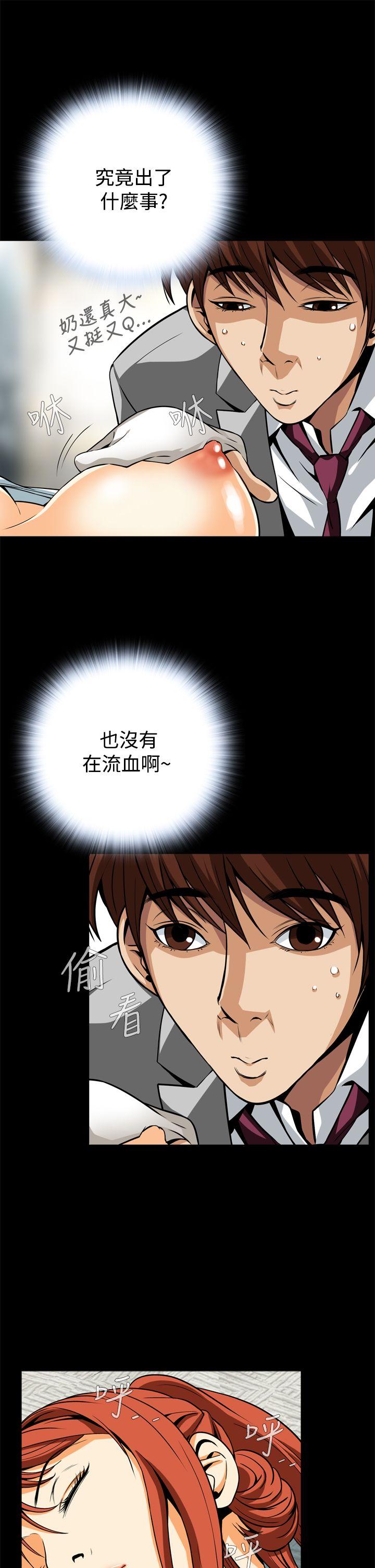 恶梦 第12話 第13页