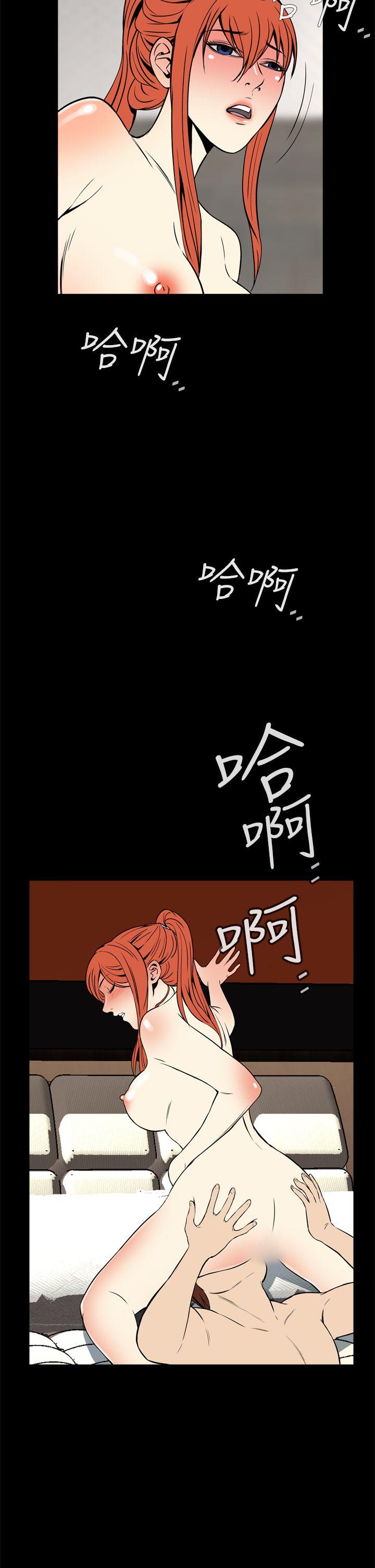 恶梦 第13話 第29页