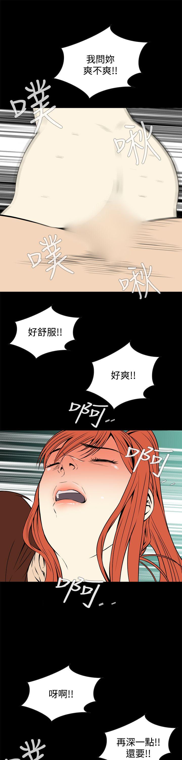 恶梦 第13話 第40页