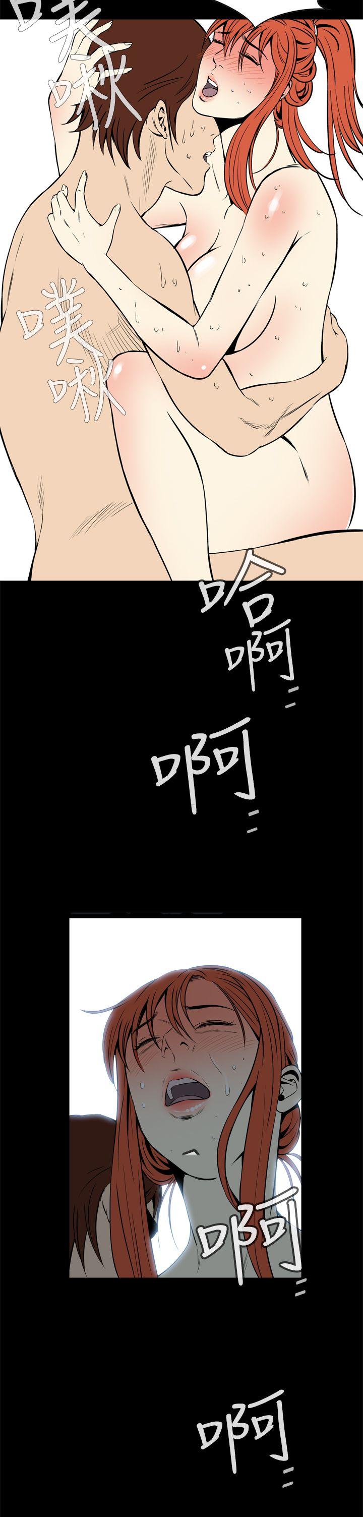恶梦 第13話 第41页