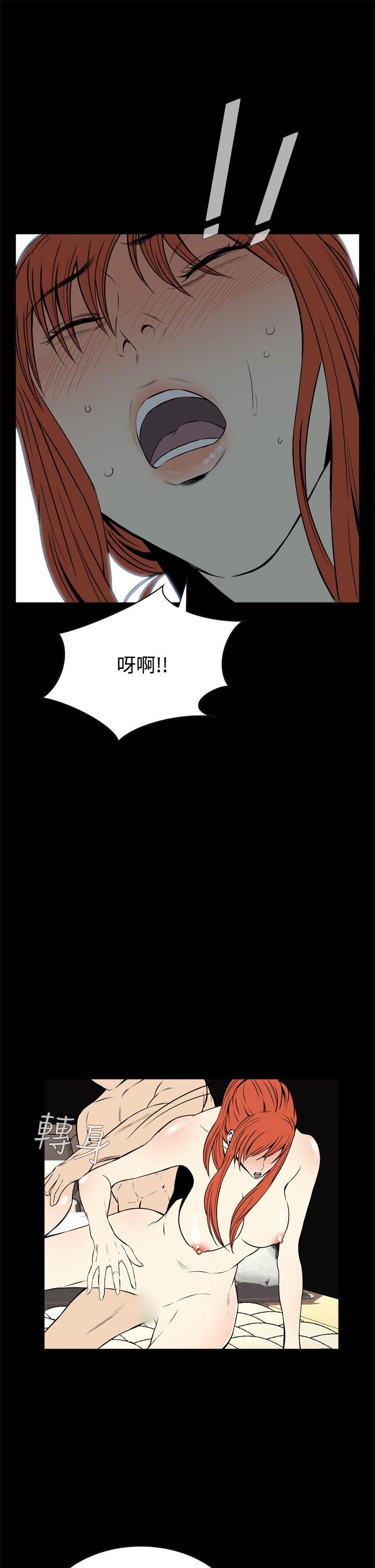 恶梦 第13話 第43页