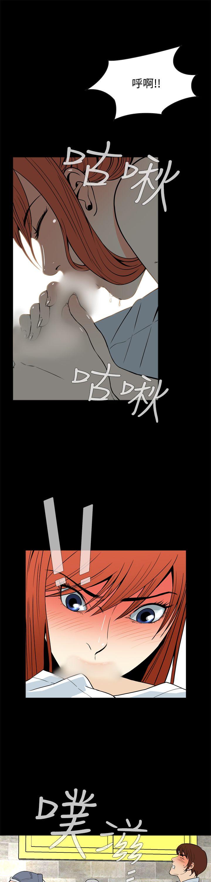 恶梦 第13話 第7页