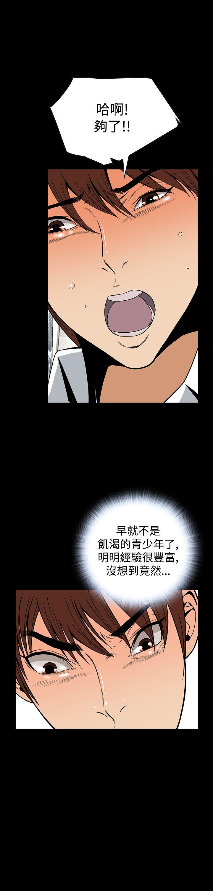 恶梦 第13話 第11页