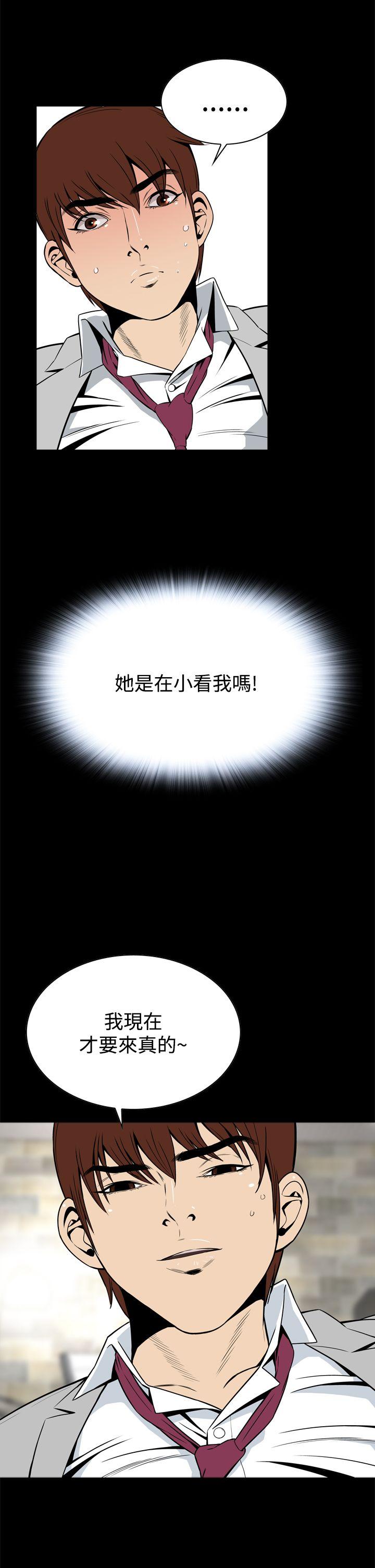 恶梦 第13話 第14页