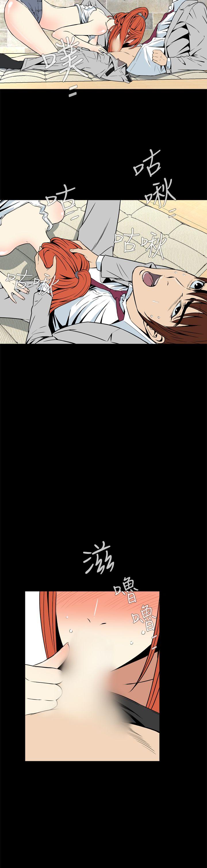 恶梦 第13話 第8页