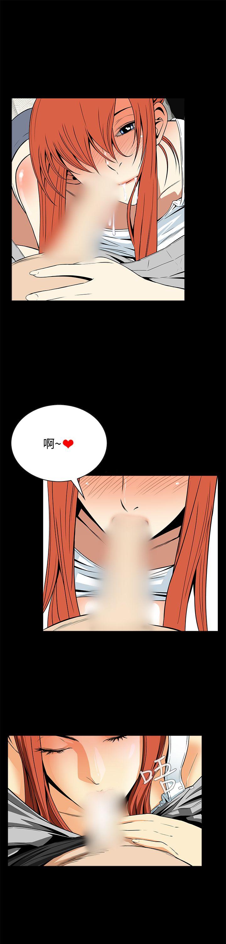 恶梦 第13話 第10页