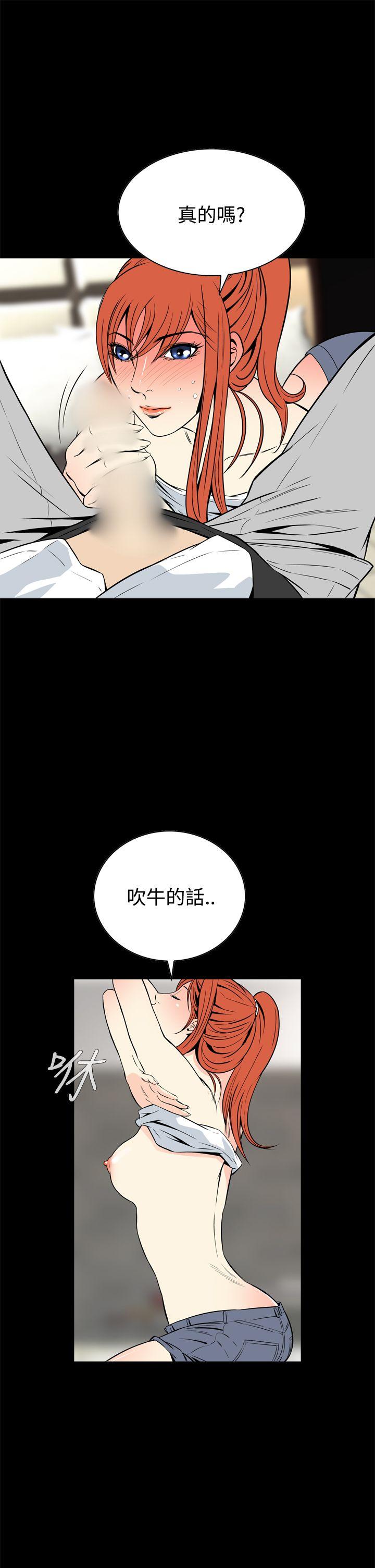 恶梦 第13話 第16页