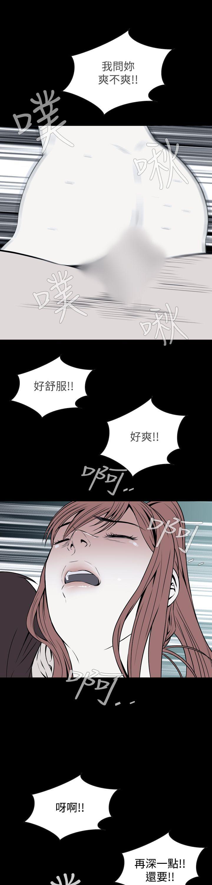 恶梦 第14話 第1页