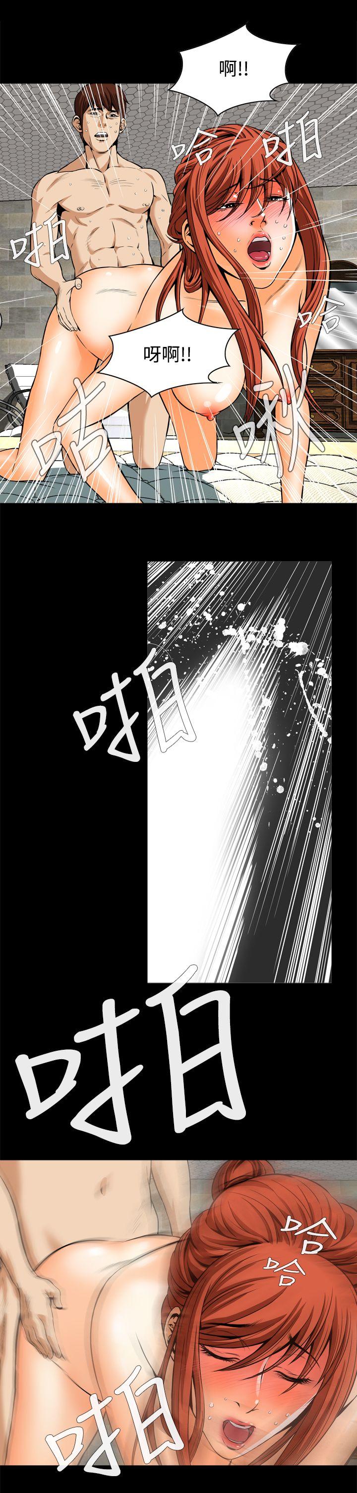 恶梦 第14話 第10页