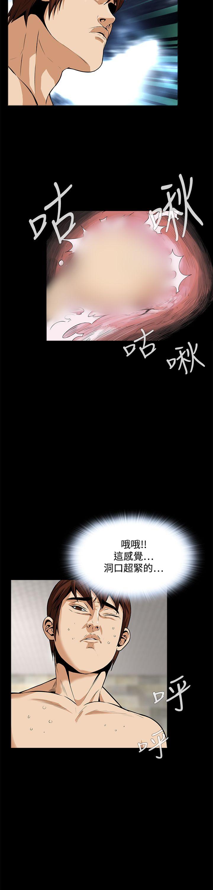 恶梦 第14話 第8页