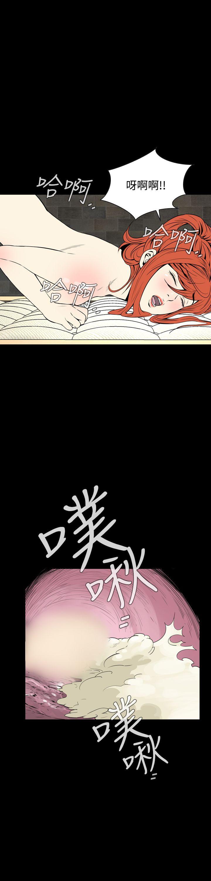 恶梦 第14話 第17页