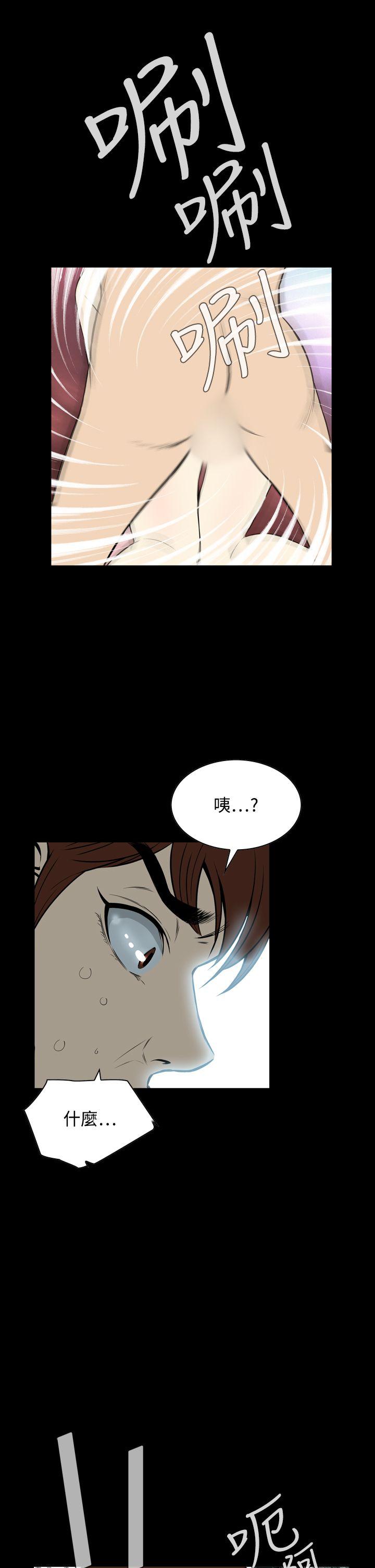 恶梦 第14話 第19页