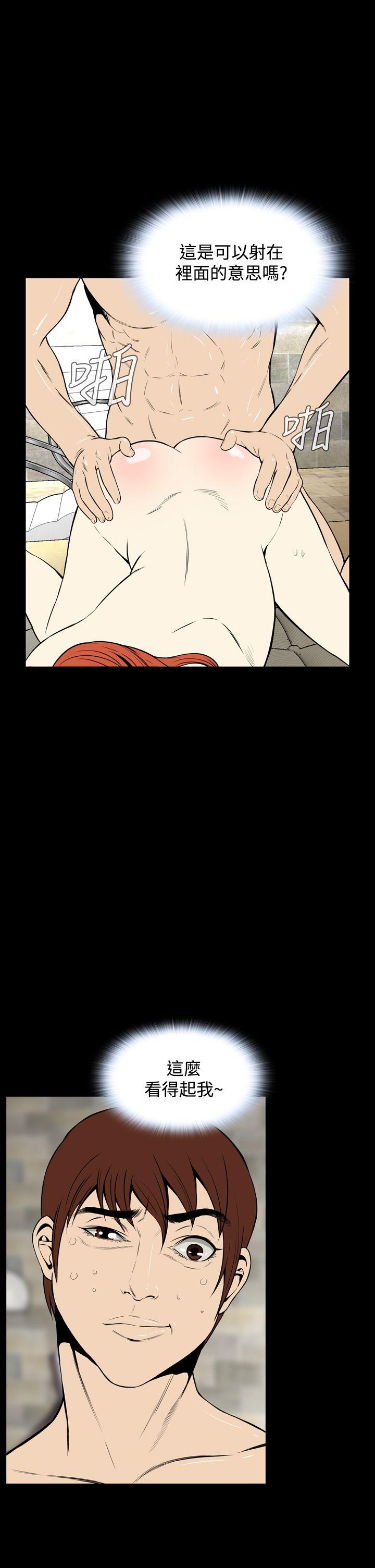 恶梦 第14話 第14页