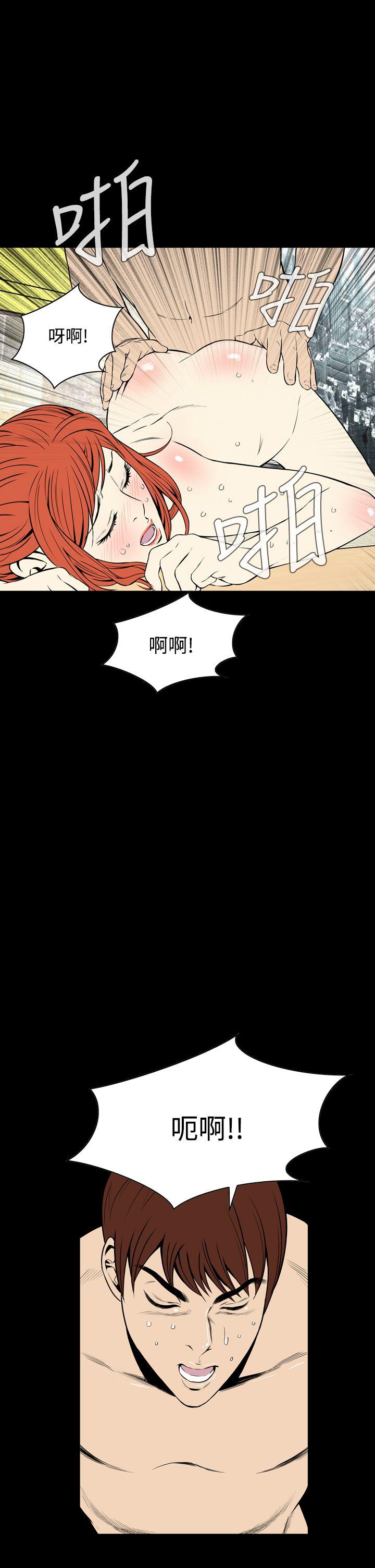恶梦 第14話 第16页